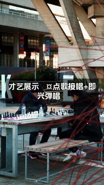 抖音白书(声控助眠)视频封面:才艺展示🎤点歌接唱+即兴弹唱🎹